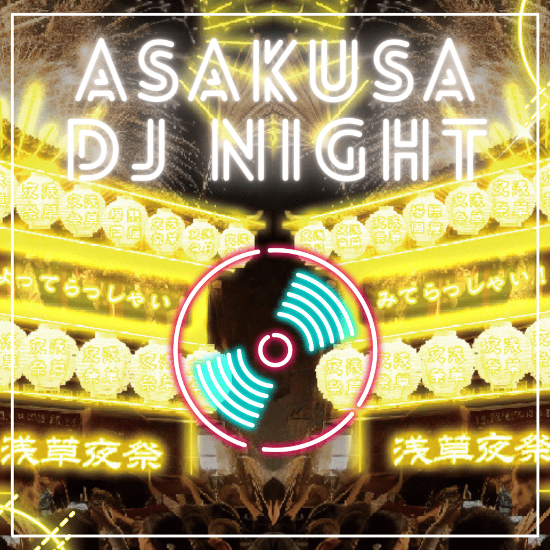 浅草夜祭｜Asakusa DJ Night